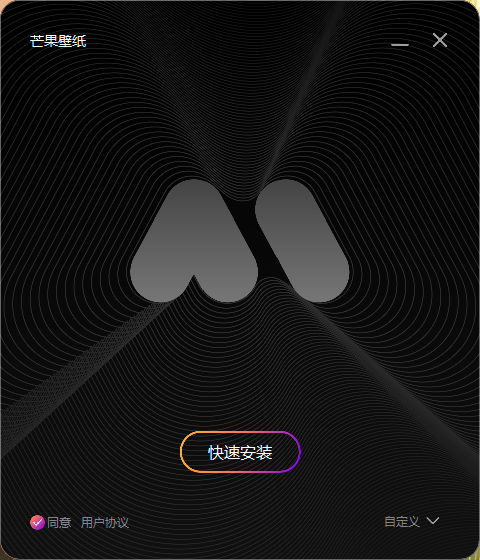芒果壁纸1.3.3.0