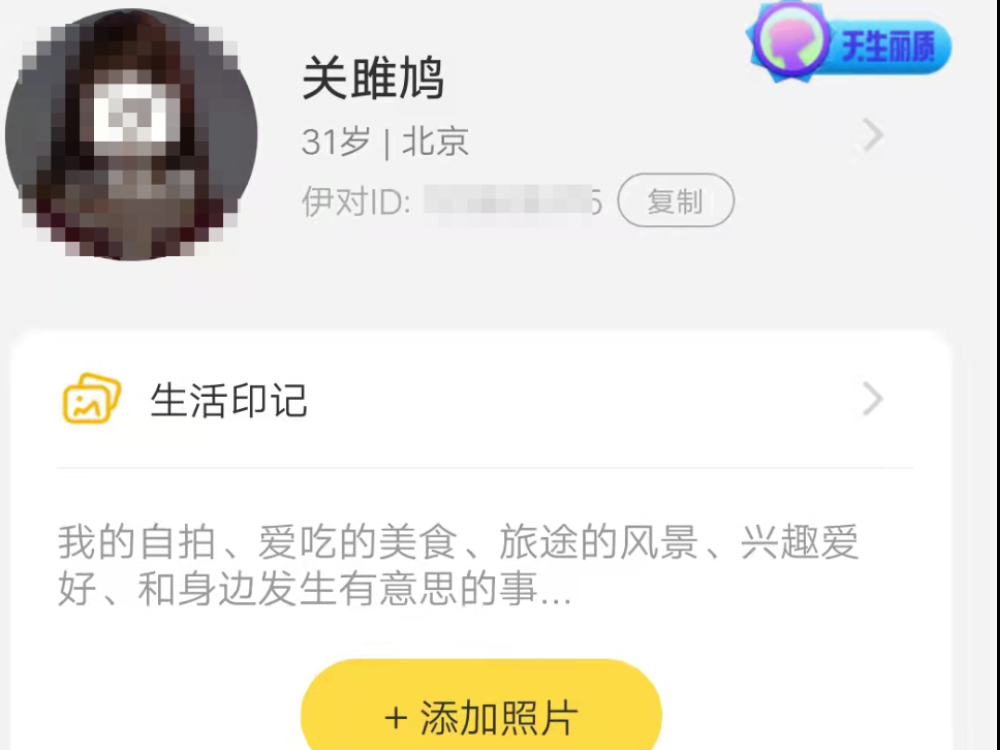 伊对安卓版能设置隐身吗_隐身状态怎样设置