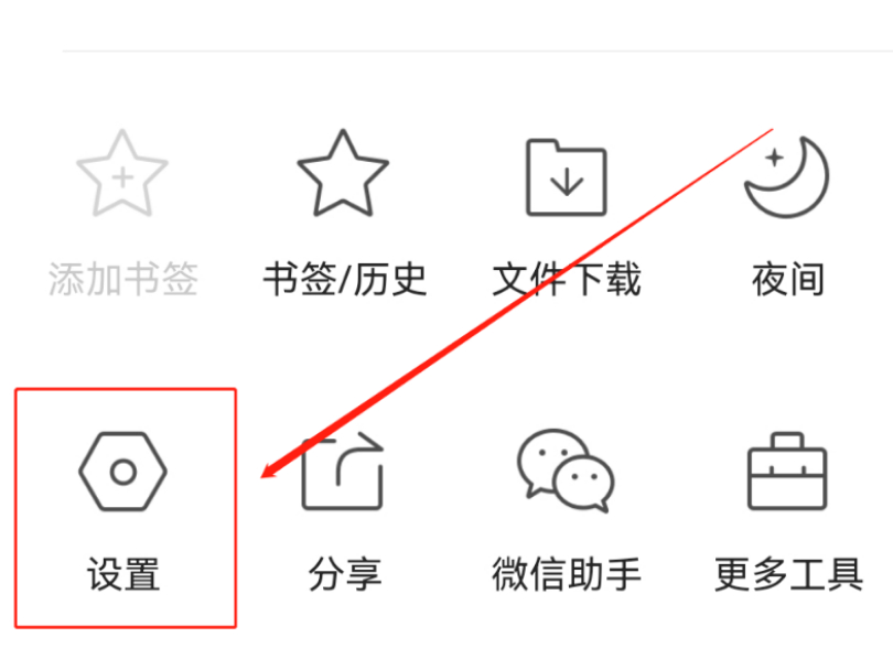 手机QQ浏览器推送广告太多了该怎么办？