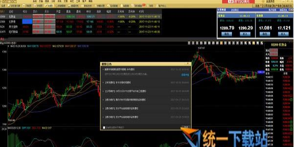 金道贵金属客户端