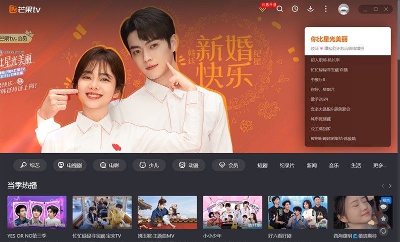 芒果TV6.7.18.0