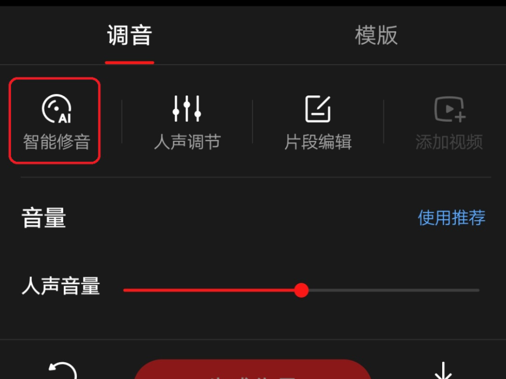 有了全民K歌一键修音功能，K歌作品更好听