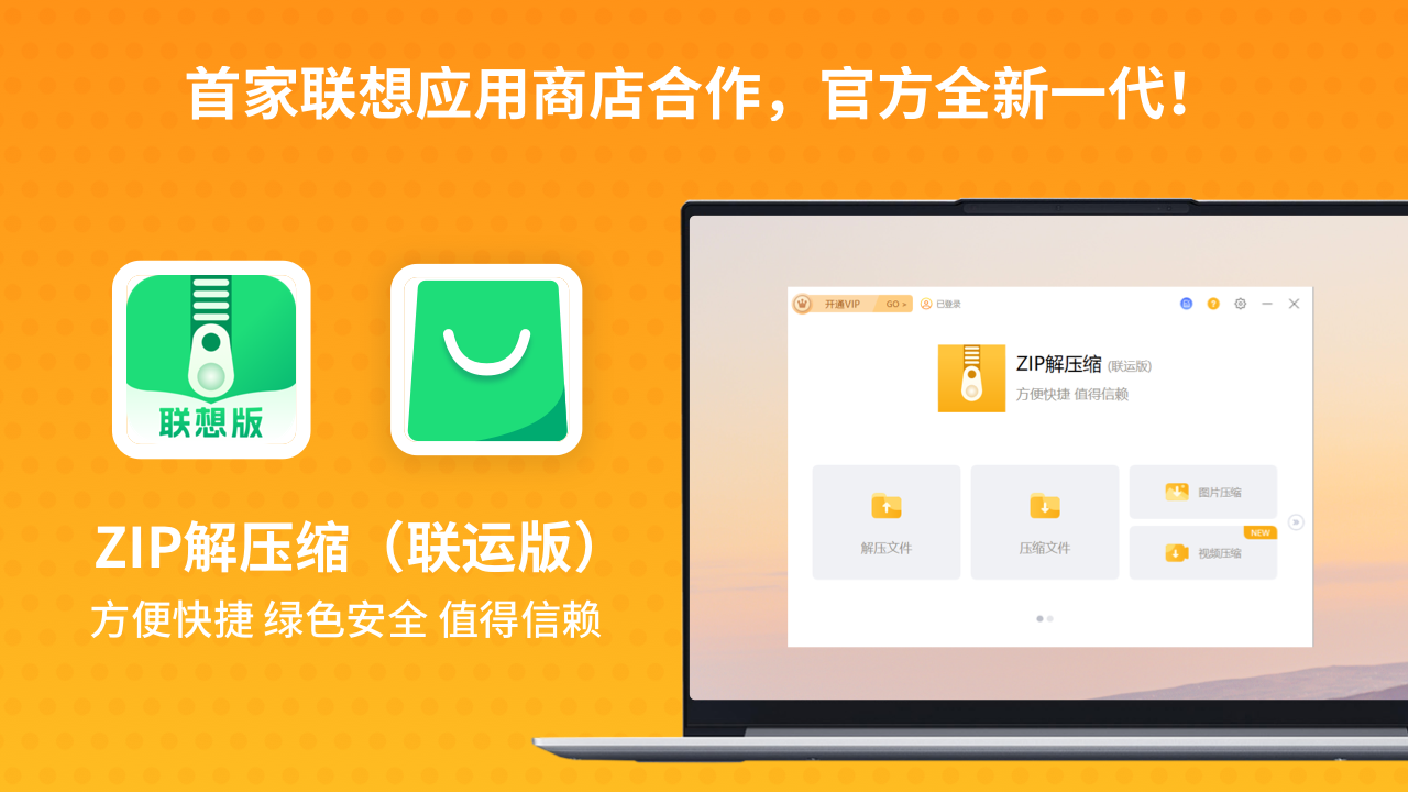 Zip解压缩64位9.8.27