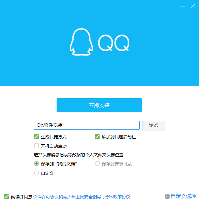 QQv9.6.6.28796