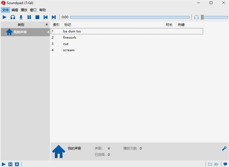 Soundpad4.0.9
