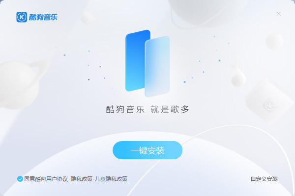 酷狗音乐软件11.1.18.26777
