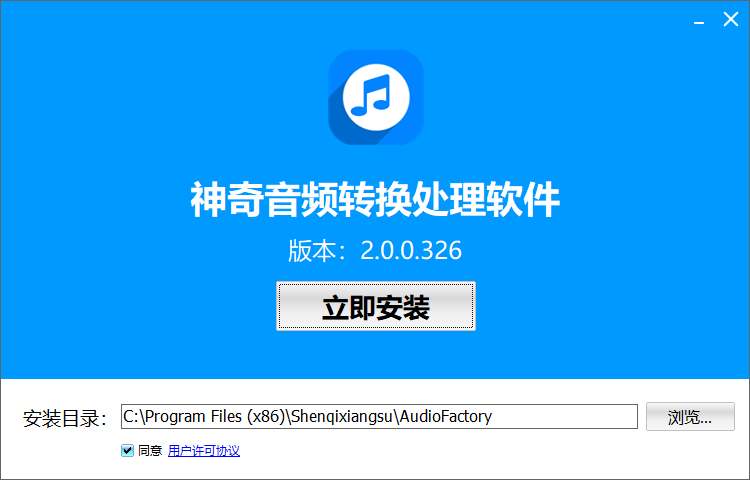 神奇音频转换处理软件2.0.0.326