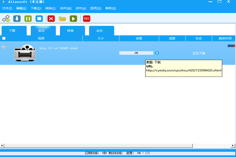 Allavsoft32位3.26.0.8691