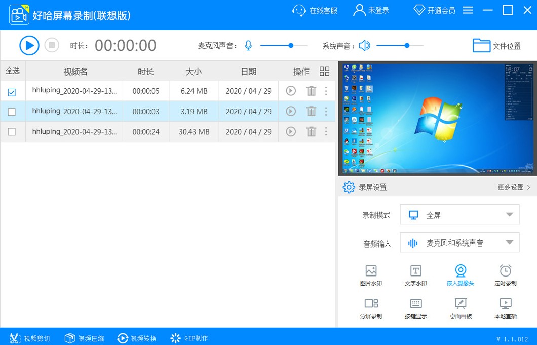 好哈屏幕录制32位1.6.1