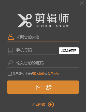 剪辑师64位1.7.0