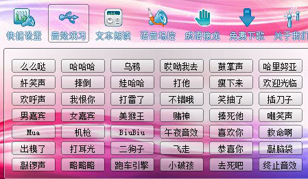 音效专家32位2.5.3.3
