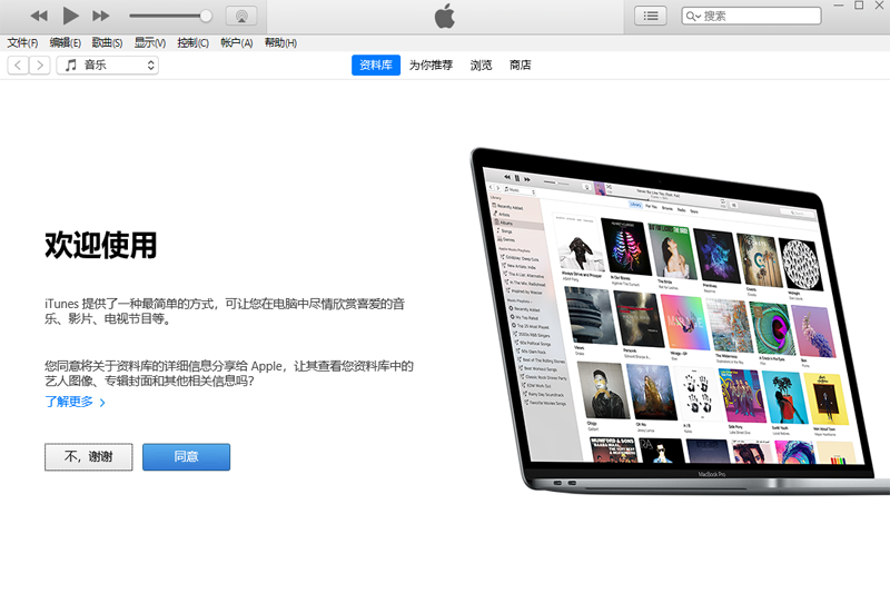 iTunes32位12.13.1.3