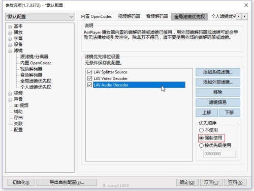 LAVFilters-0.77.2