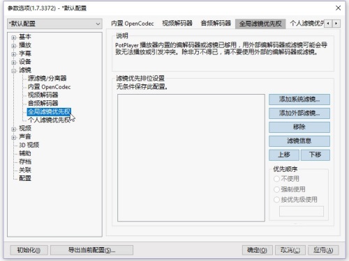 LAVFilters-0.77.2