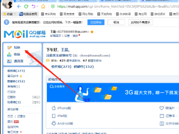 QQ邮箱怎么发送文件夹？QQ邮箱发送文件夹详细操作步骤