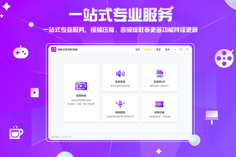 嗨格式音频转换器64位3.6.18.246