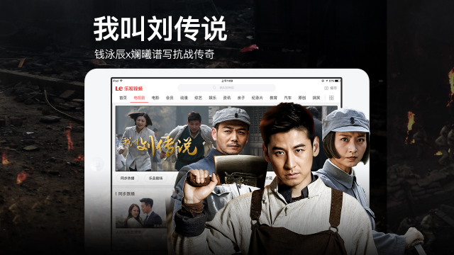 乐视视频64位1.0.1