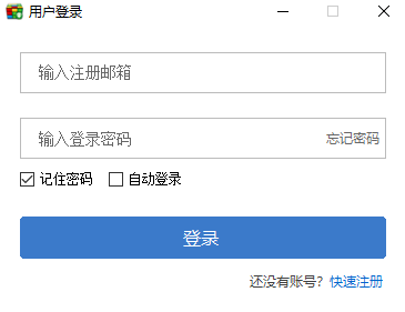播客录播助手64位2.5.43702