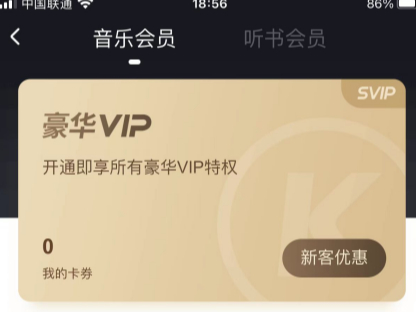 酷狗音乐会员有哪些用处？