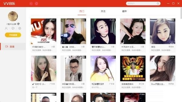 VV音乐64位2.3.0.72