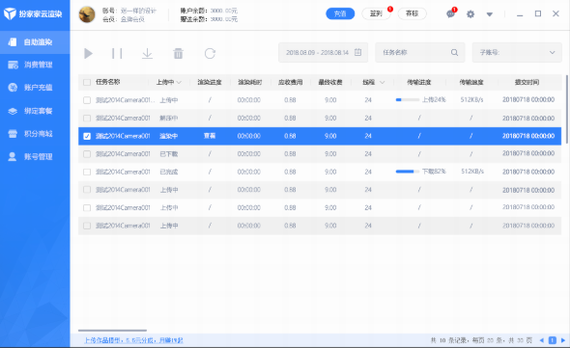 扮家家云渲染64位2.2.0