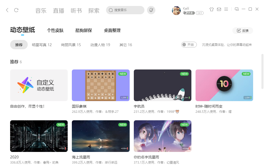 酷狗音乐32位10.2.46