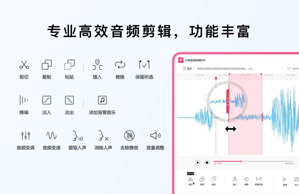 闪电音频剪辑64位4.0.6.0