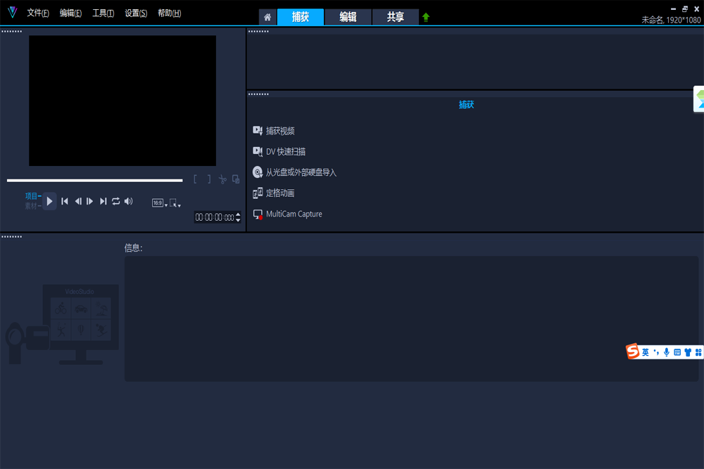 会声会影32位v26.0.0.1