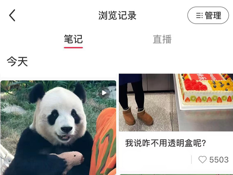 小红书历史浏览记录在哪看_没有浏览记录如何开启