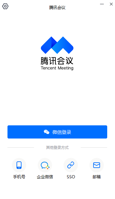 腾讯会议32位3.23.0.401
