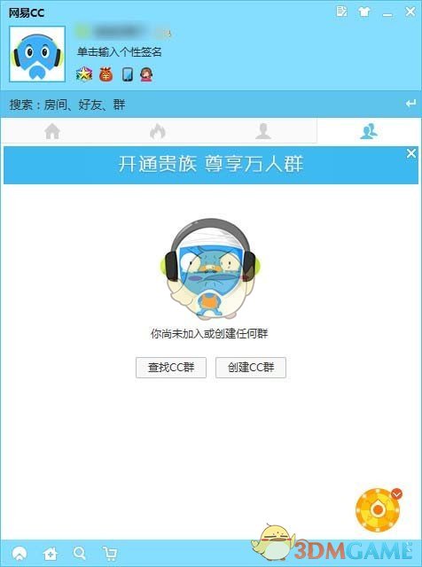 网易CC直播v3.21.76