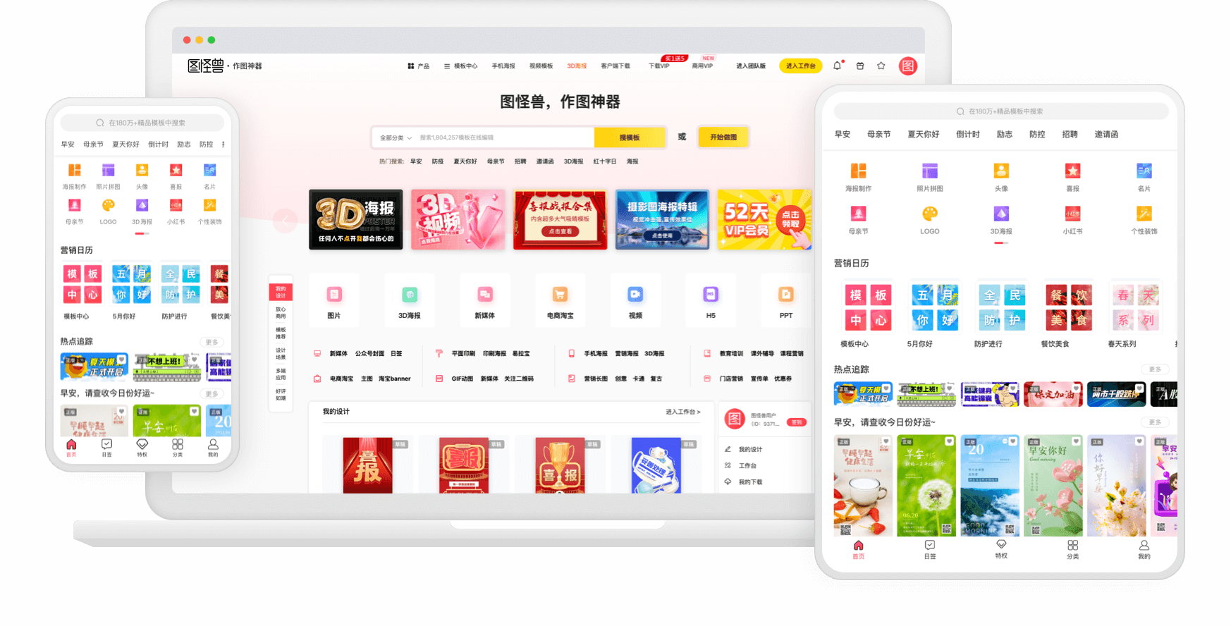 图怪兽4.1.2.0-64