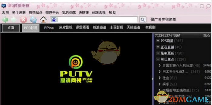 PU 高清网视 3.1.0.0