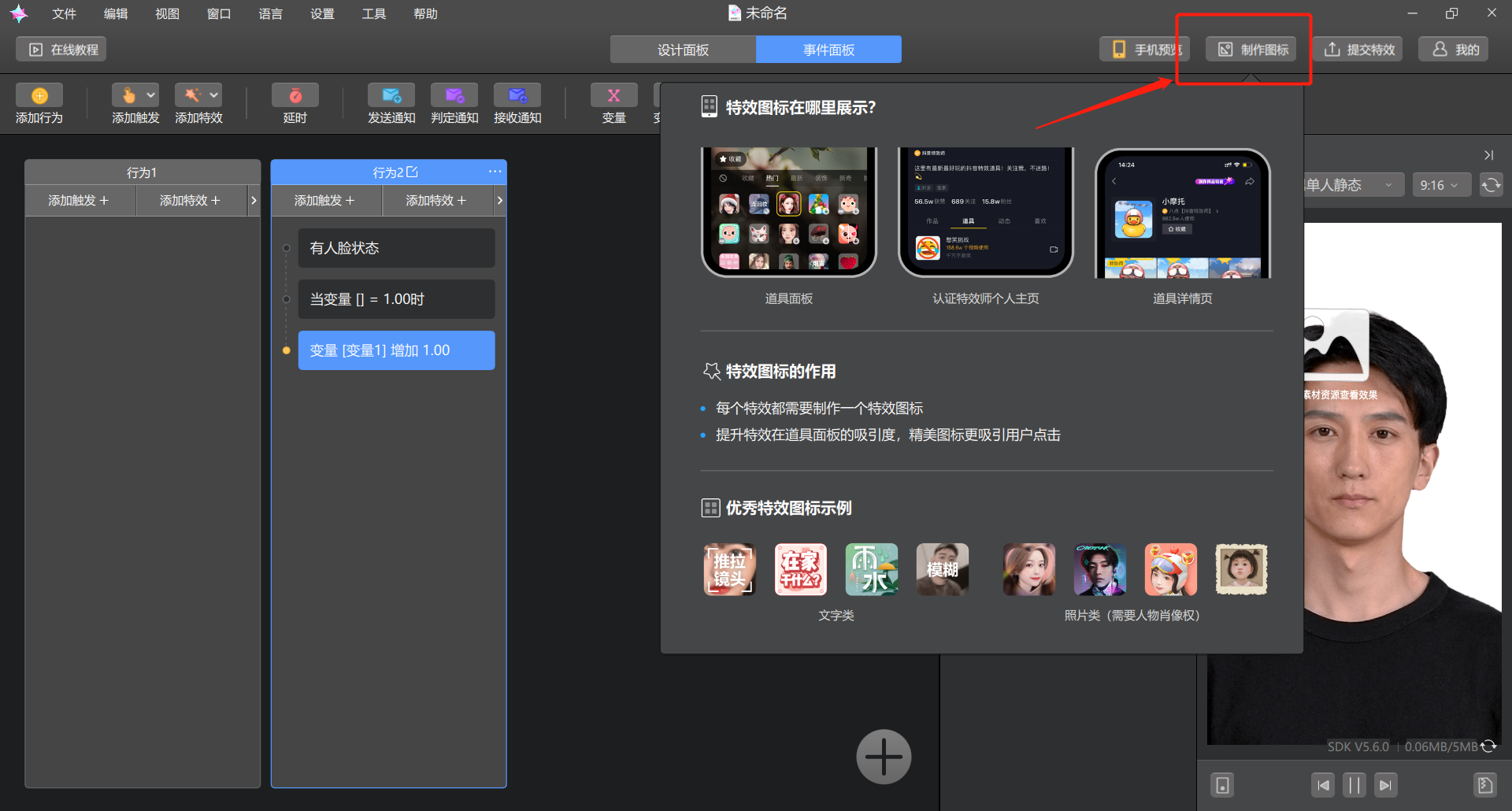 像塑专业版3.5.1