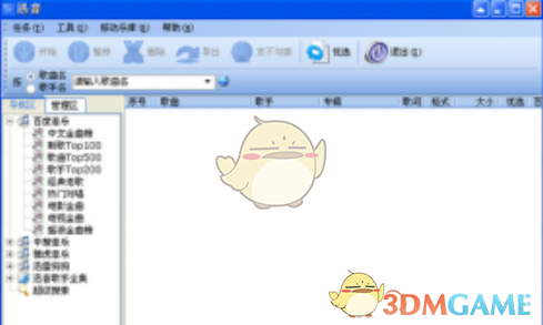 迅音 2.1.1