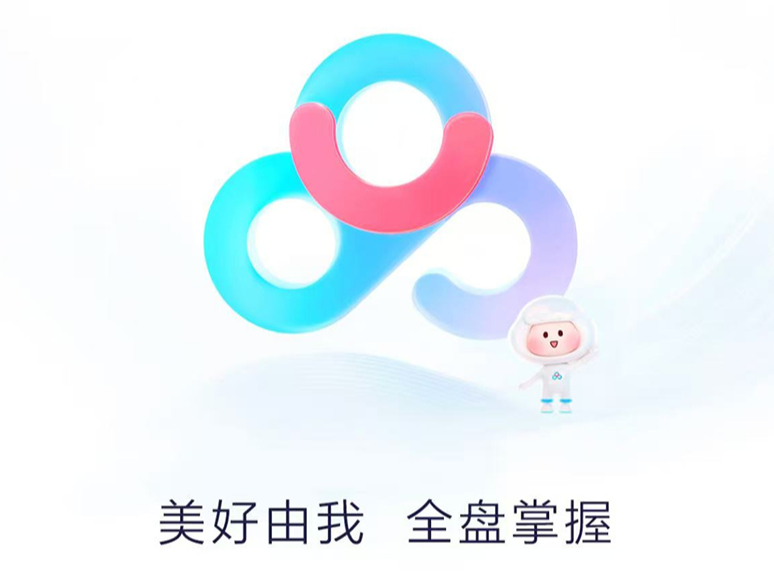 百度网盘可以登录几个设备_百度网盘登录设备限制