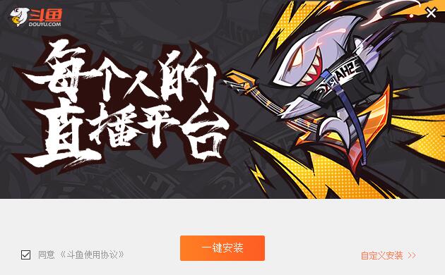 斗鱼直播8.6.3.7