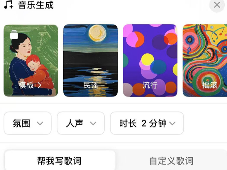豆包AI怎么创作歌曲_豆包AI音乐生成步骤
