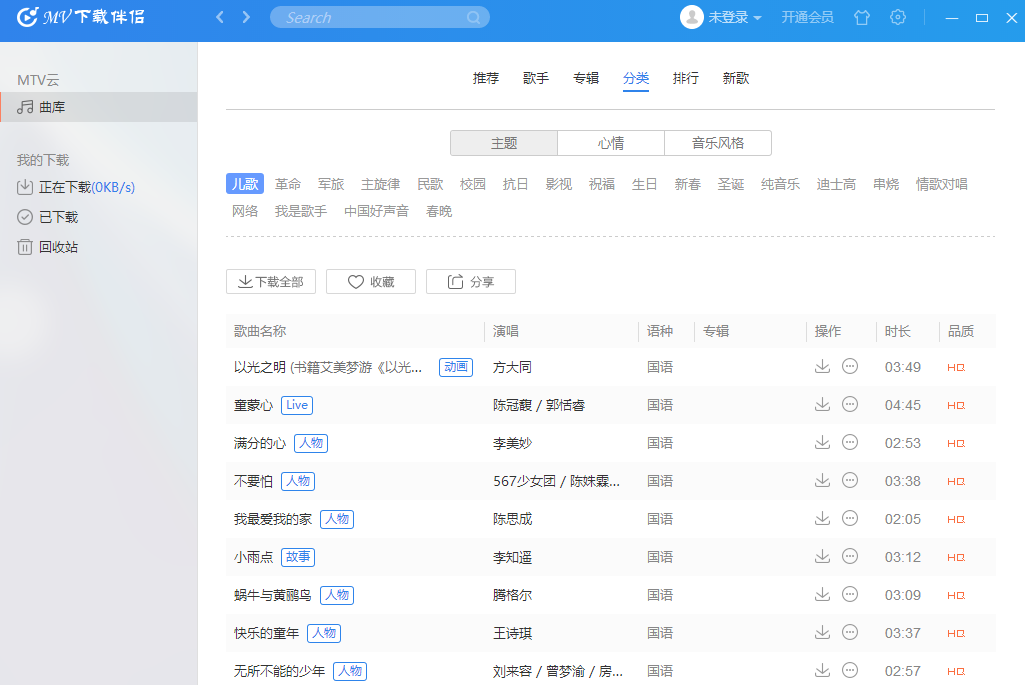 阿蛮歌霸KTV点歌系统v5.3.5.0