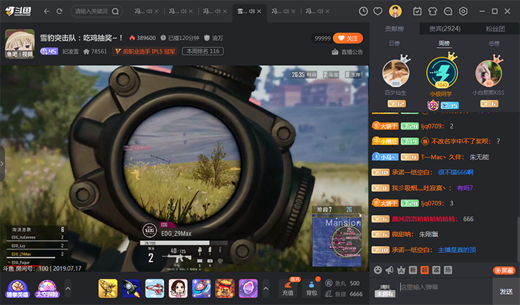斗鱼直播8.6.3.7