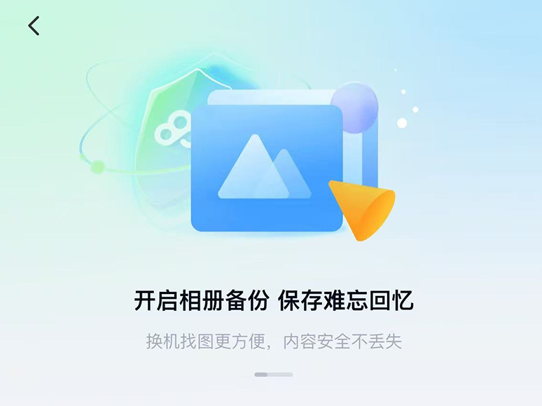 百度网盘如何开启照片自动备份_自动备份和同步空间有什么区别