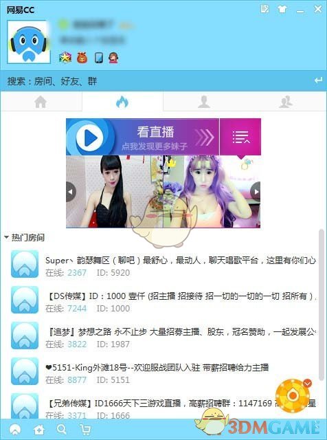 网易CC直播v3.21.76