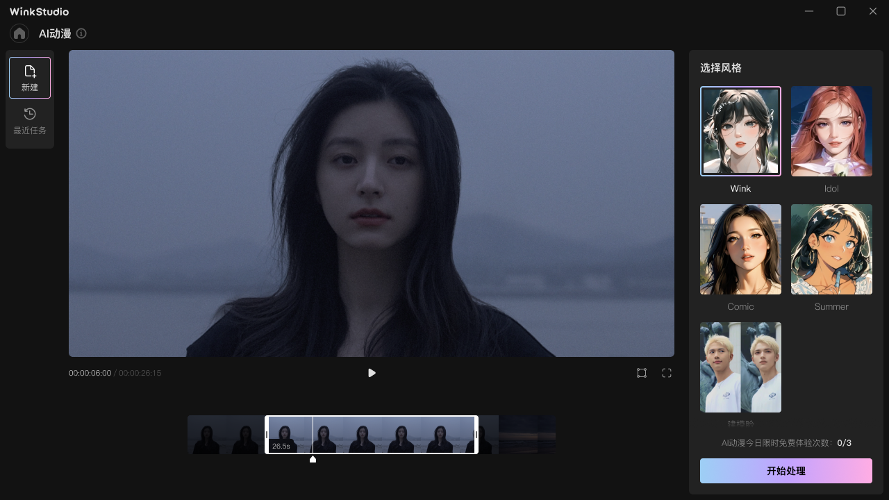 WinkStudio1.1.1.0