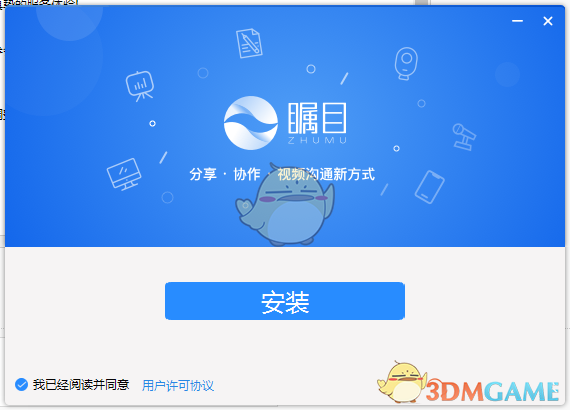 瞩目1.0.1.2