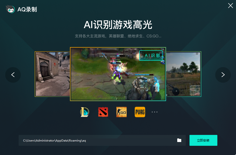 AQ录屏官方最新版