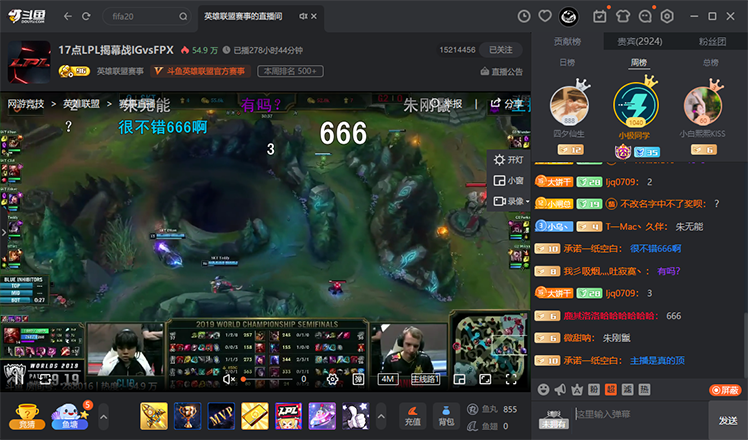 斗鱼直播8.6.3.7