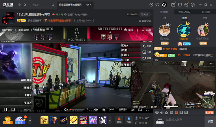 斗鱼直播8.6.3.7