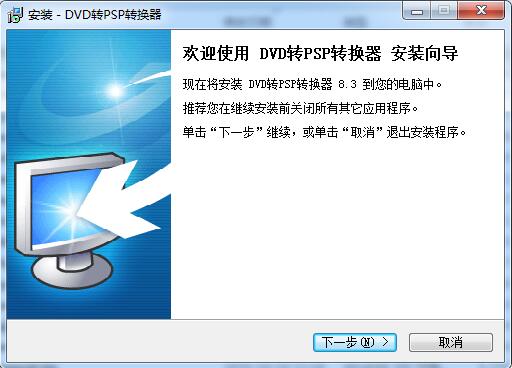 易杰DVD转PSP转换器