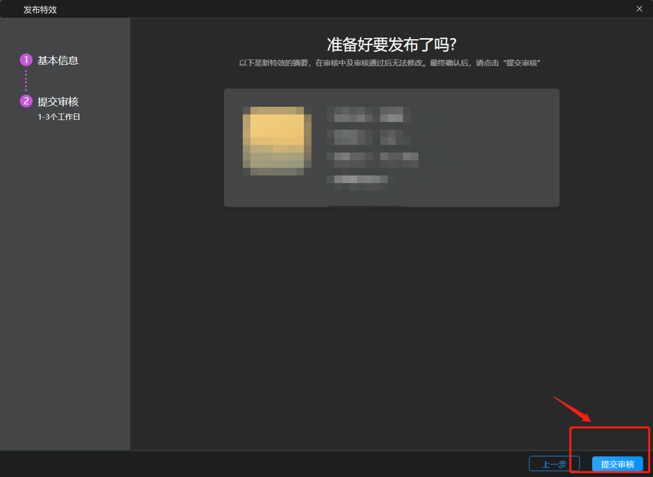像塑专业版3.5.1