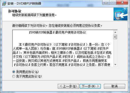 易杰DVD转PSP转换器